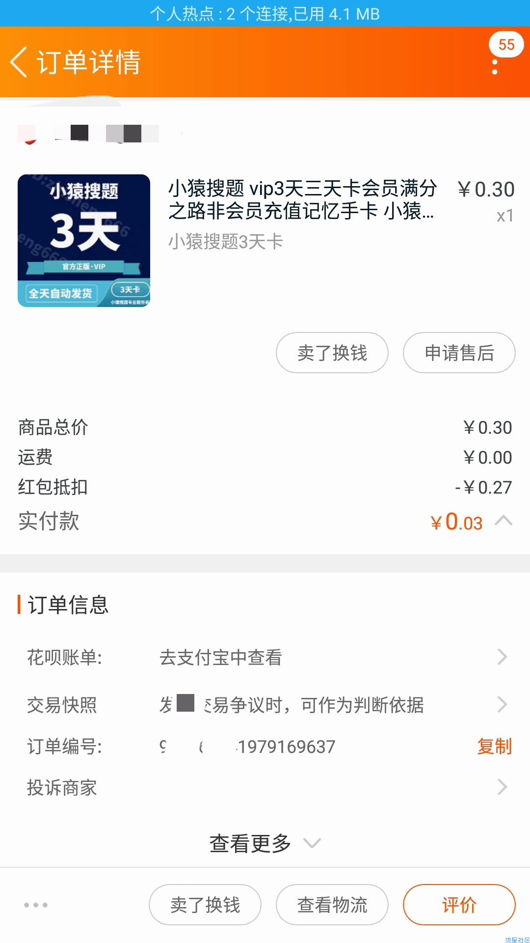 无限基本白嫖小猿搜题会员