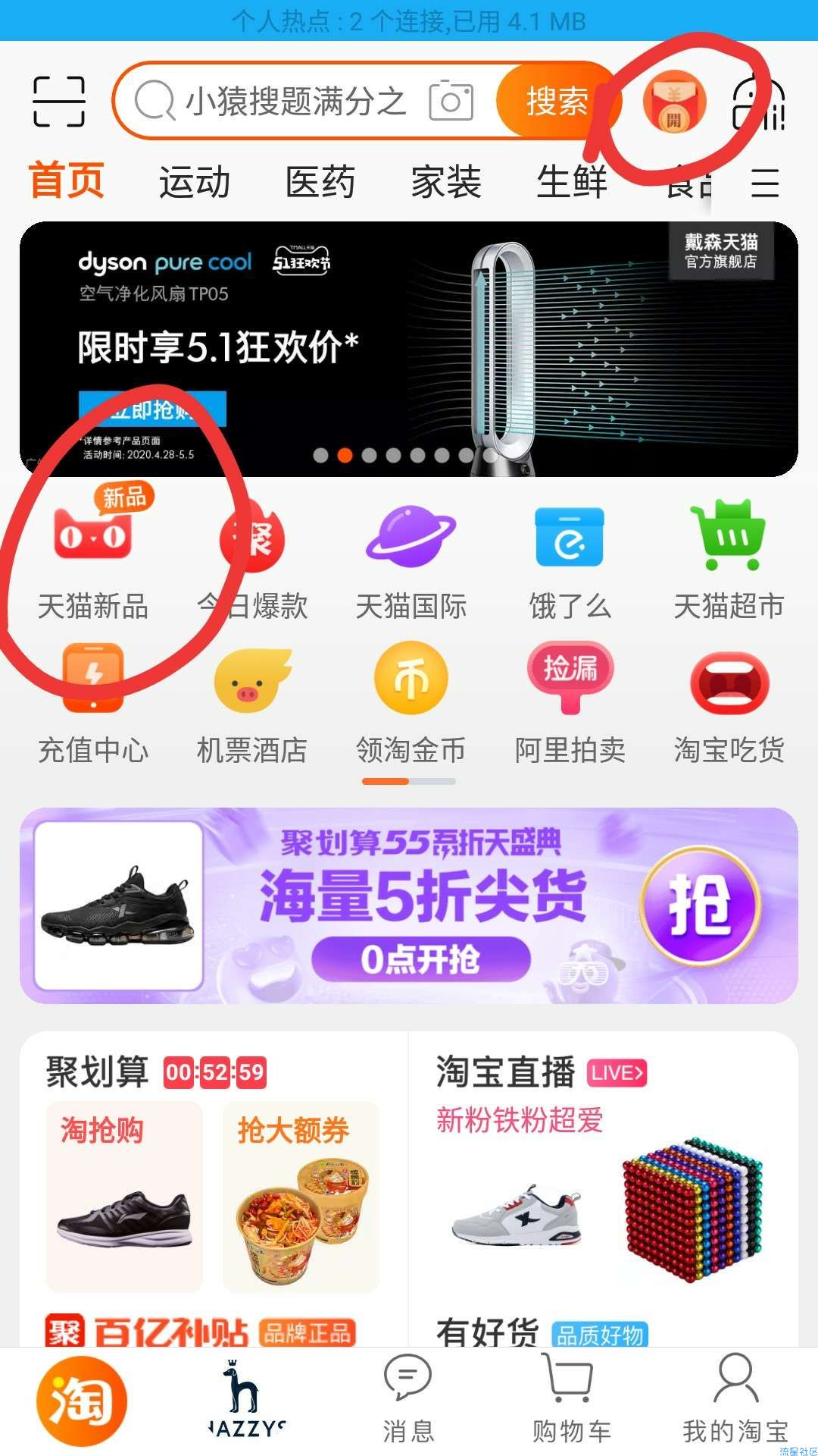无限基本白嫖小猿搜题会员