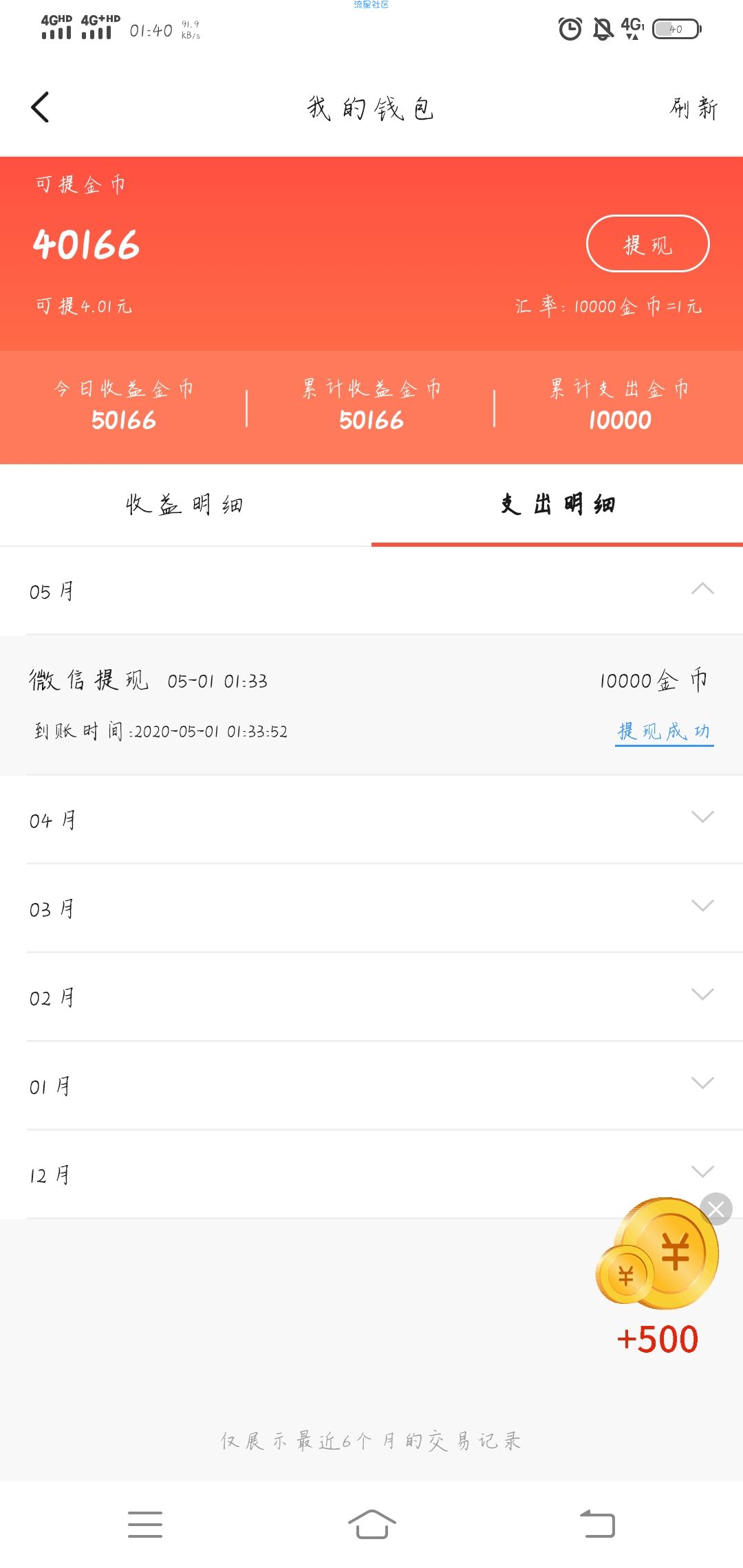 [现金红包]玩赚星球一元秒到