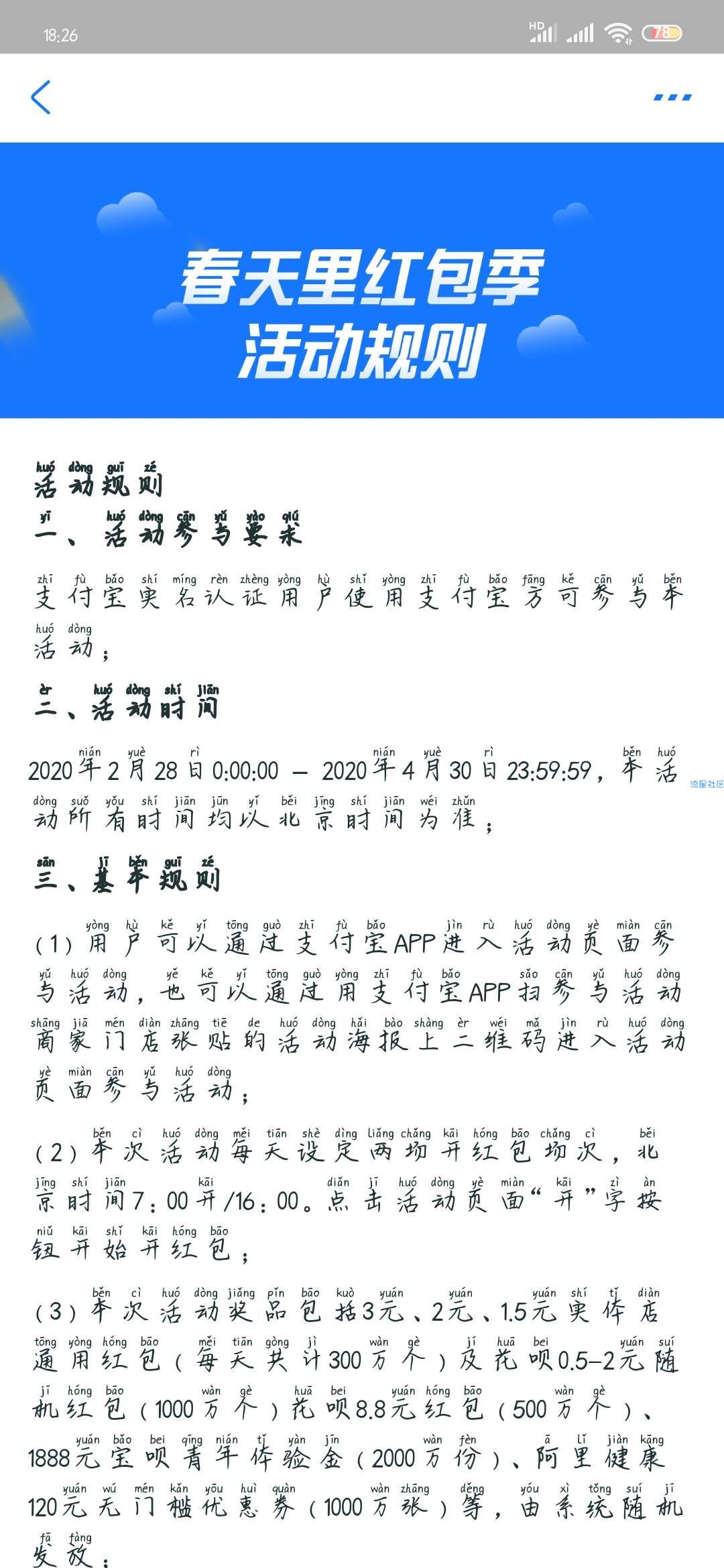 【现金红包】支付宝抽实体店抵用红包
