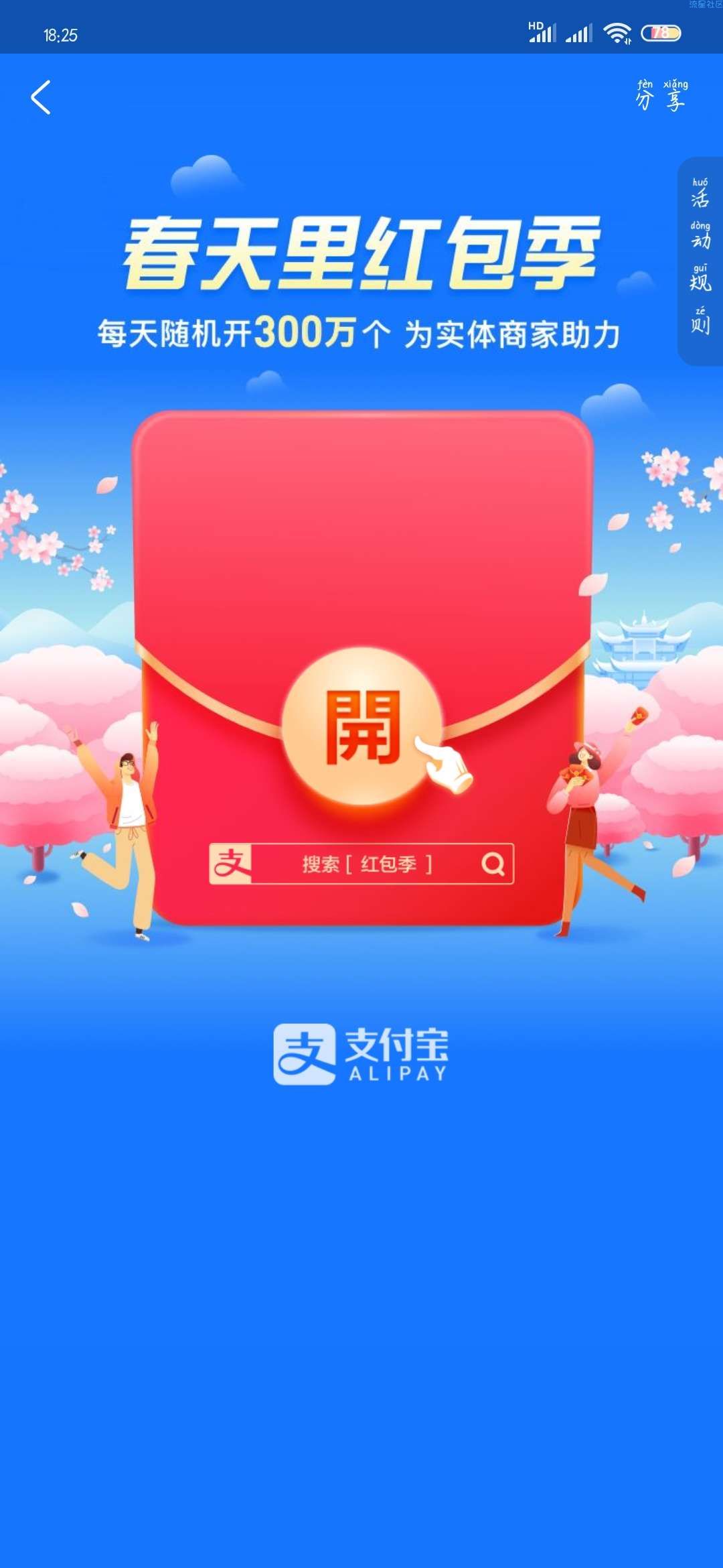 【现金红包】支付宝抽实体店抵用红包