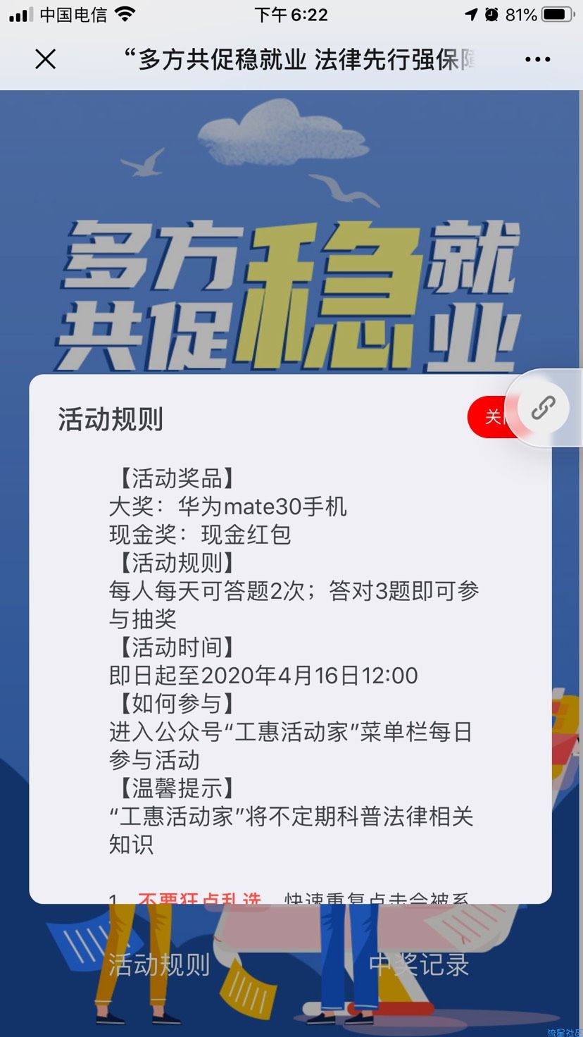 【现金红包】工惠生活家抽红包
