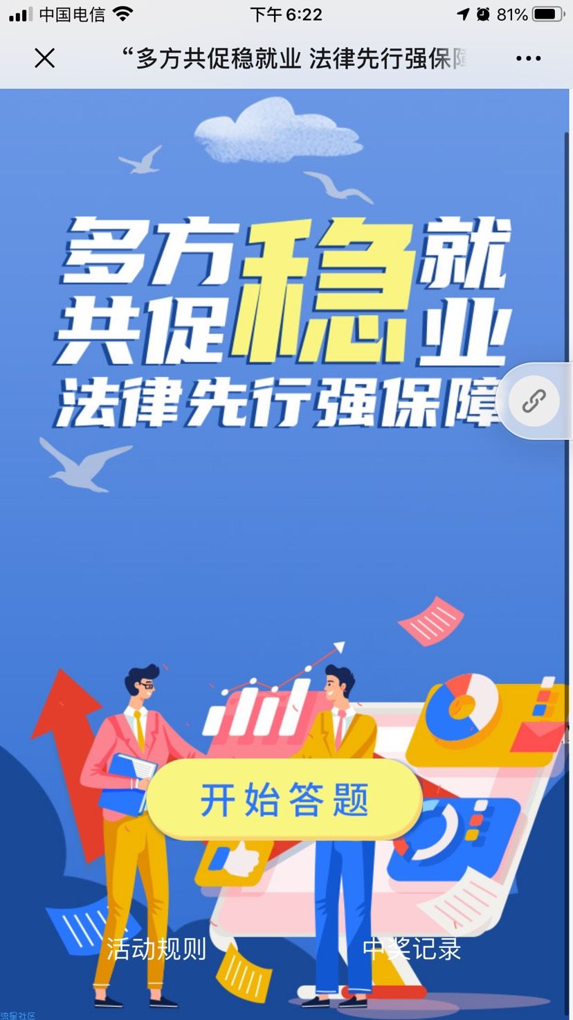 【现金红包】工惠生活家抽红包