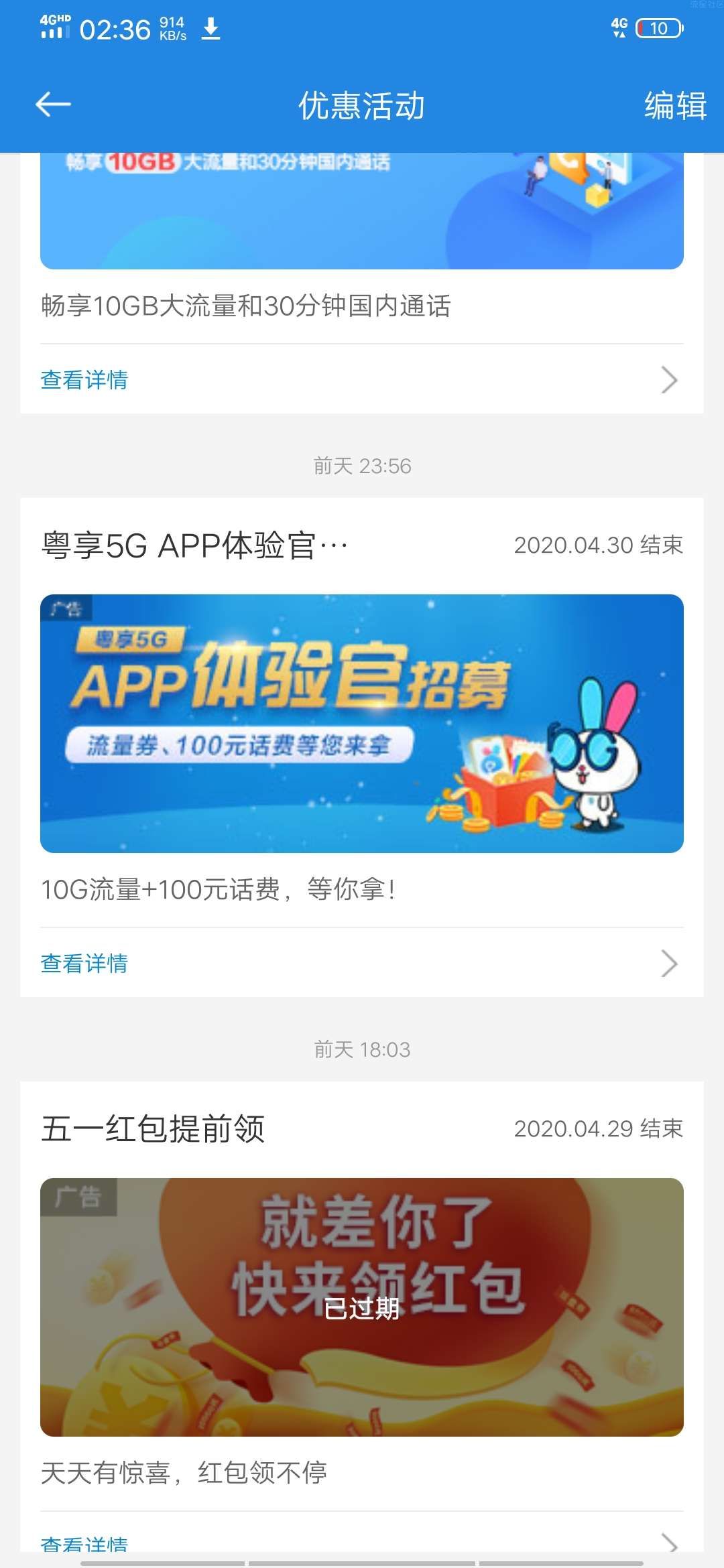 【话费流量】粤享5G广东领流量