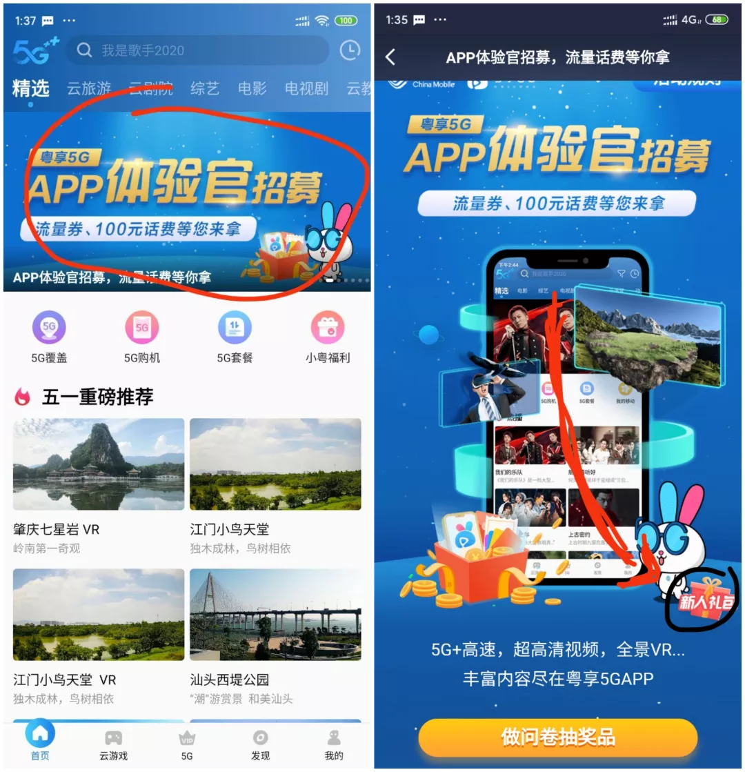 【话费流量】广东移动0元10G流量