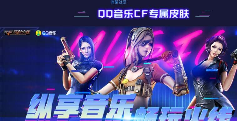 QQ音乐绿钻月卡 cf天龙永久道具