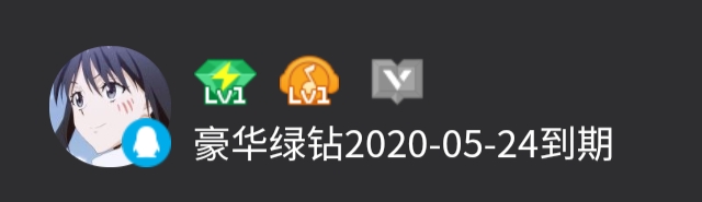 QQ音乐免费白嫖20天绿钻
