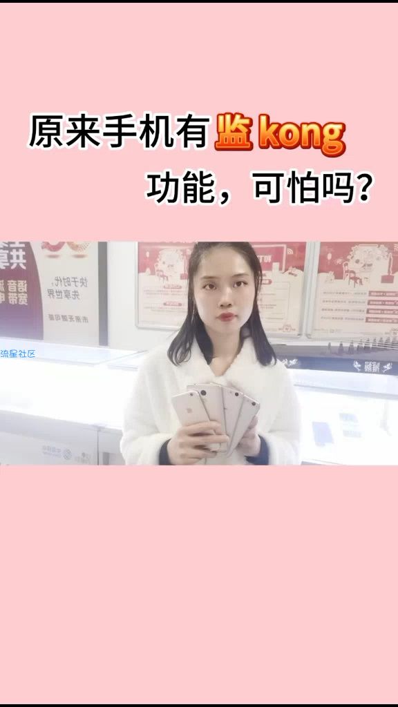  关掉手机这个功能