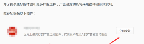  如何屏蔽百度广告