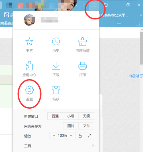  如何屏蔽百度广告