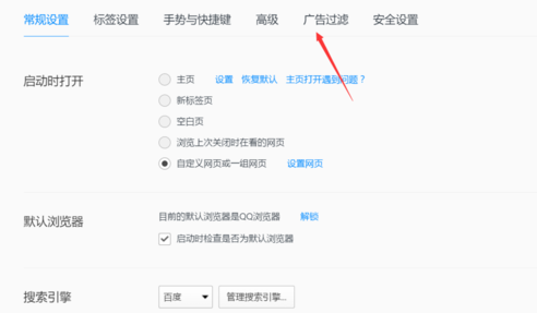  如何屏蔽百度广告