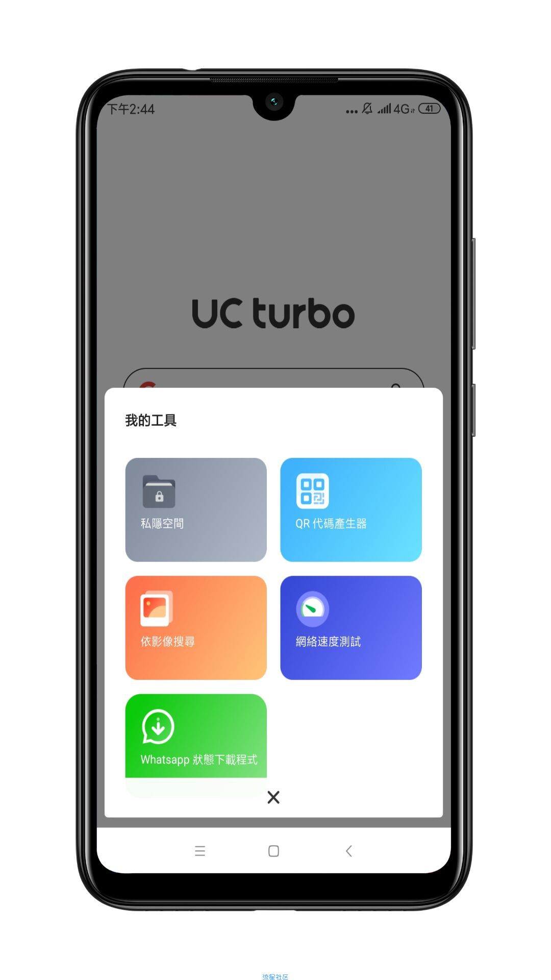 【分享】UC夸克浏览器4.2.0结合版 | 无广告| “正能量”