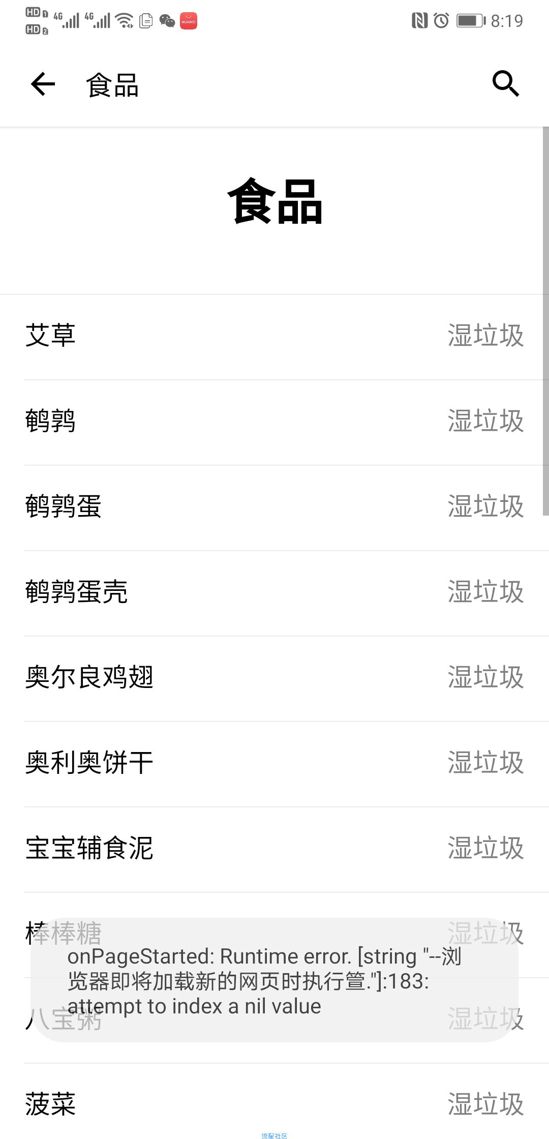 【分享】垃圾分类/2.3.6  正能量青年必看！！