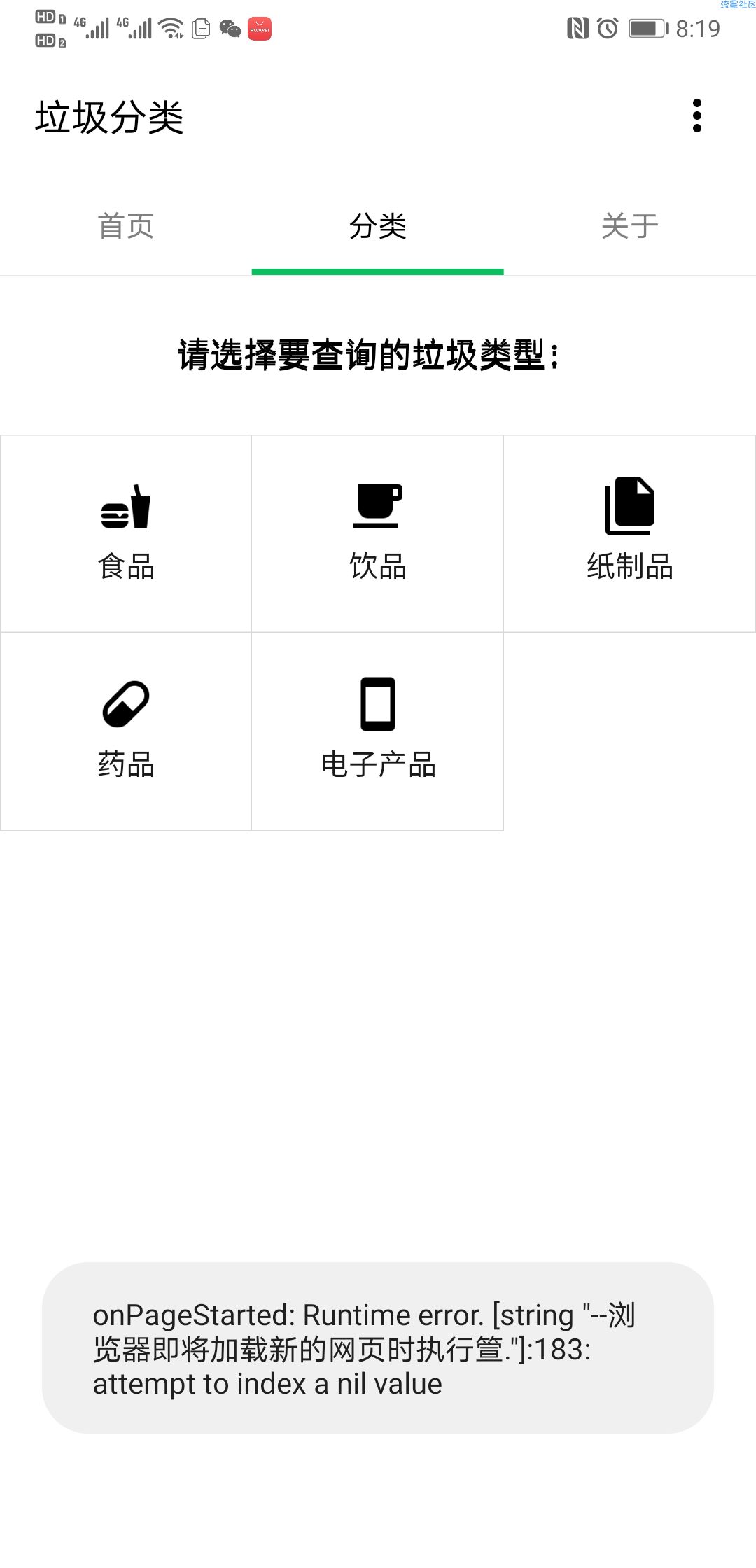 【分享】垃圾分类/2.3.6  正能量青年必看！！