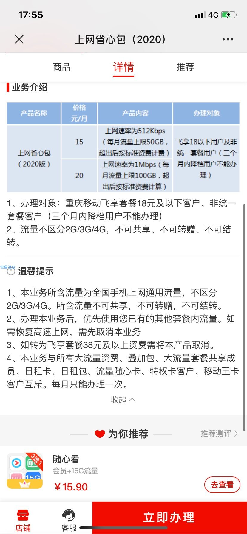 【无限流量】