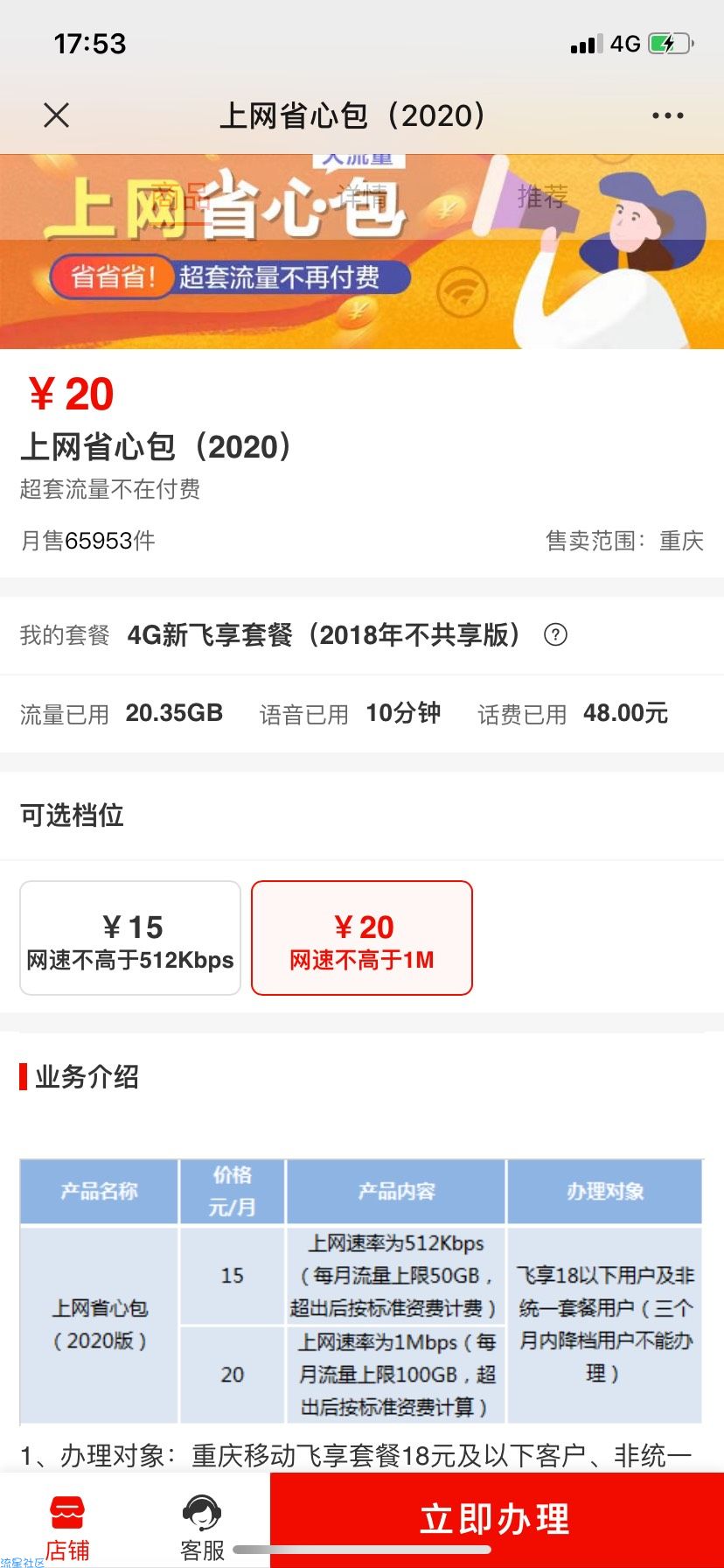 【无限流量】