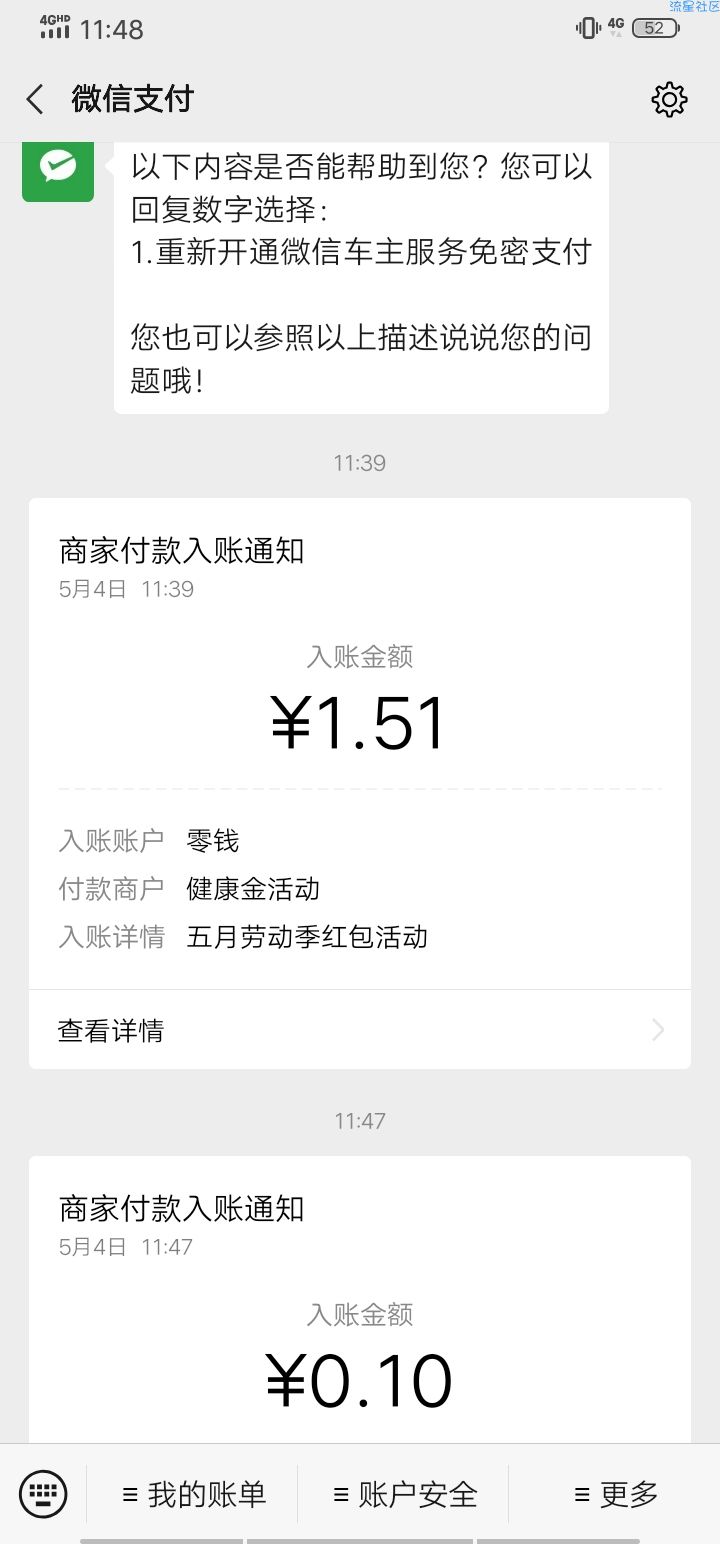 【现金红包】每天免费撸1-2元，不要白不要