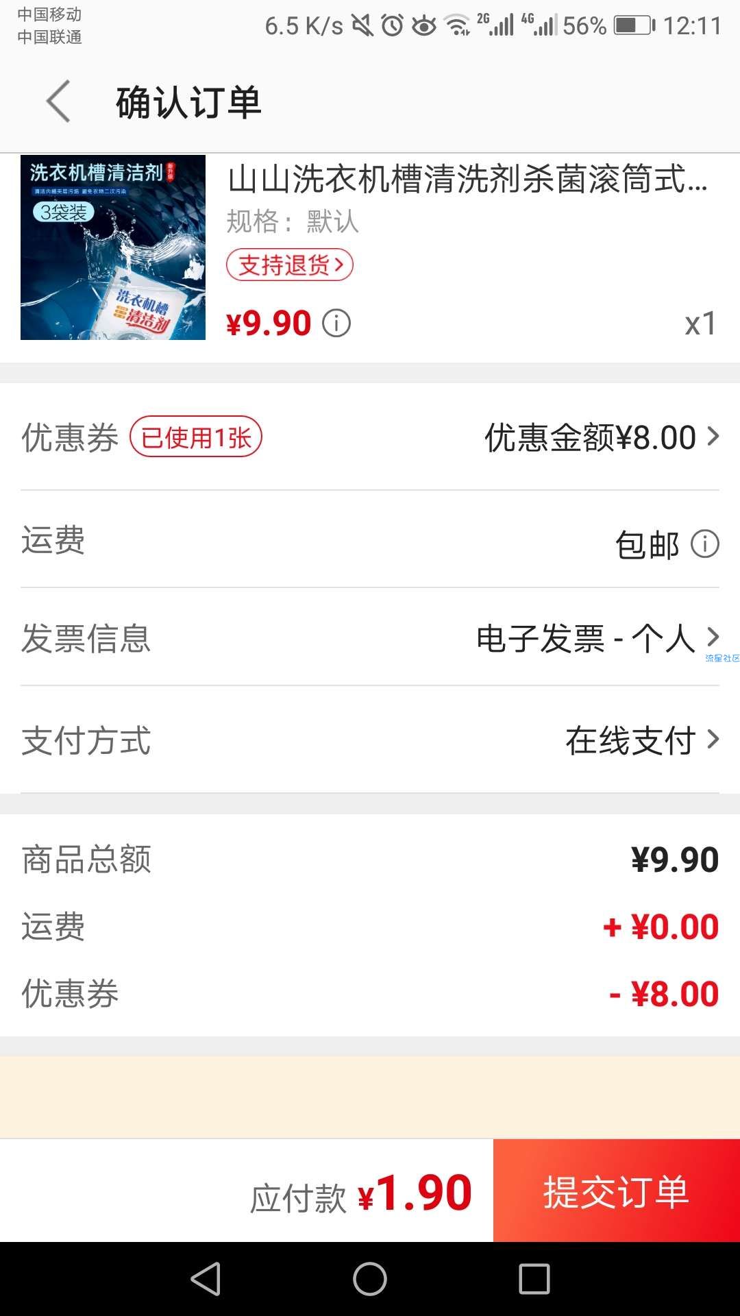 【实物专区】欢乐购撸实物