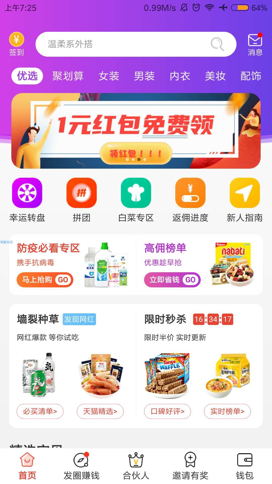 【现金红包】1块钱，接码无限撸(必得非秒到)