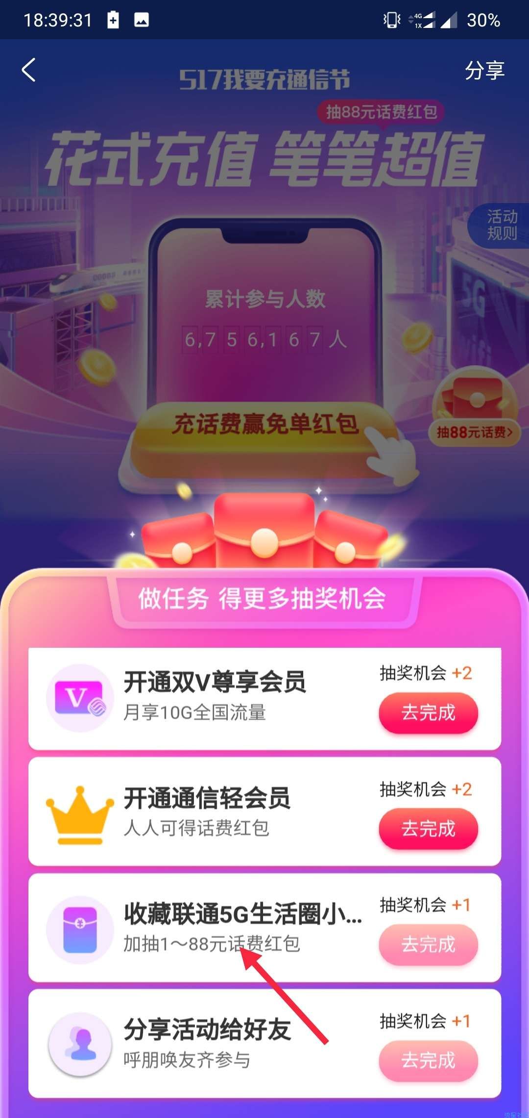 支付宝撸七天优酷黄金会员