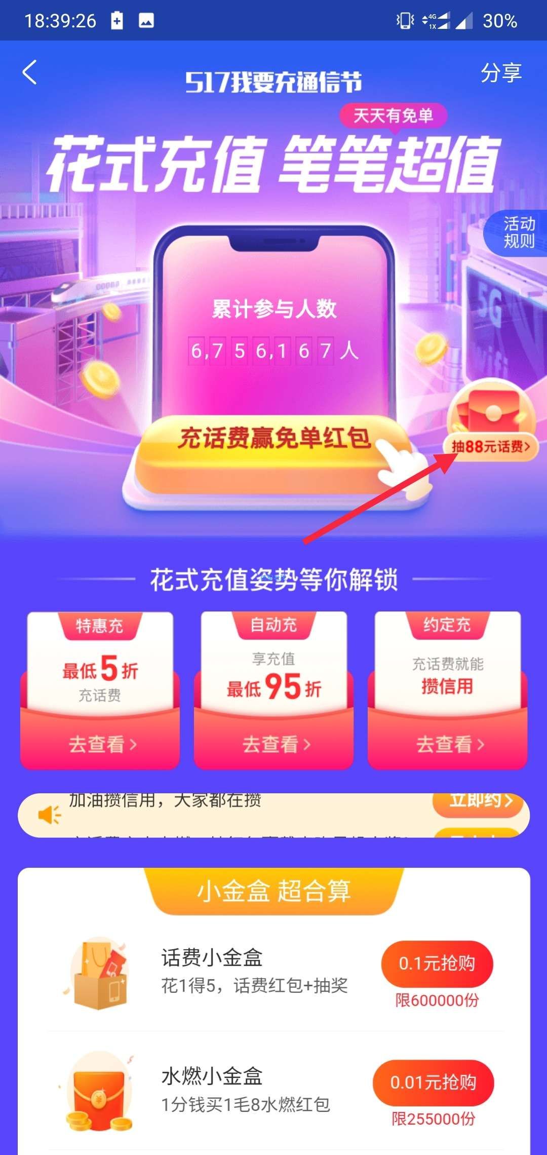 支付宝撸七天优酷黄金会员