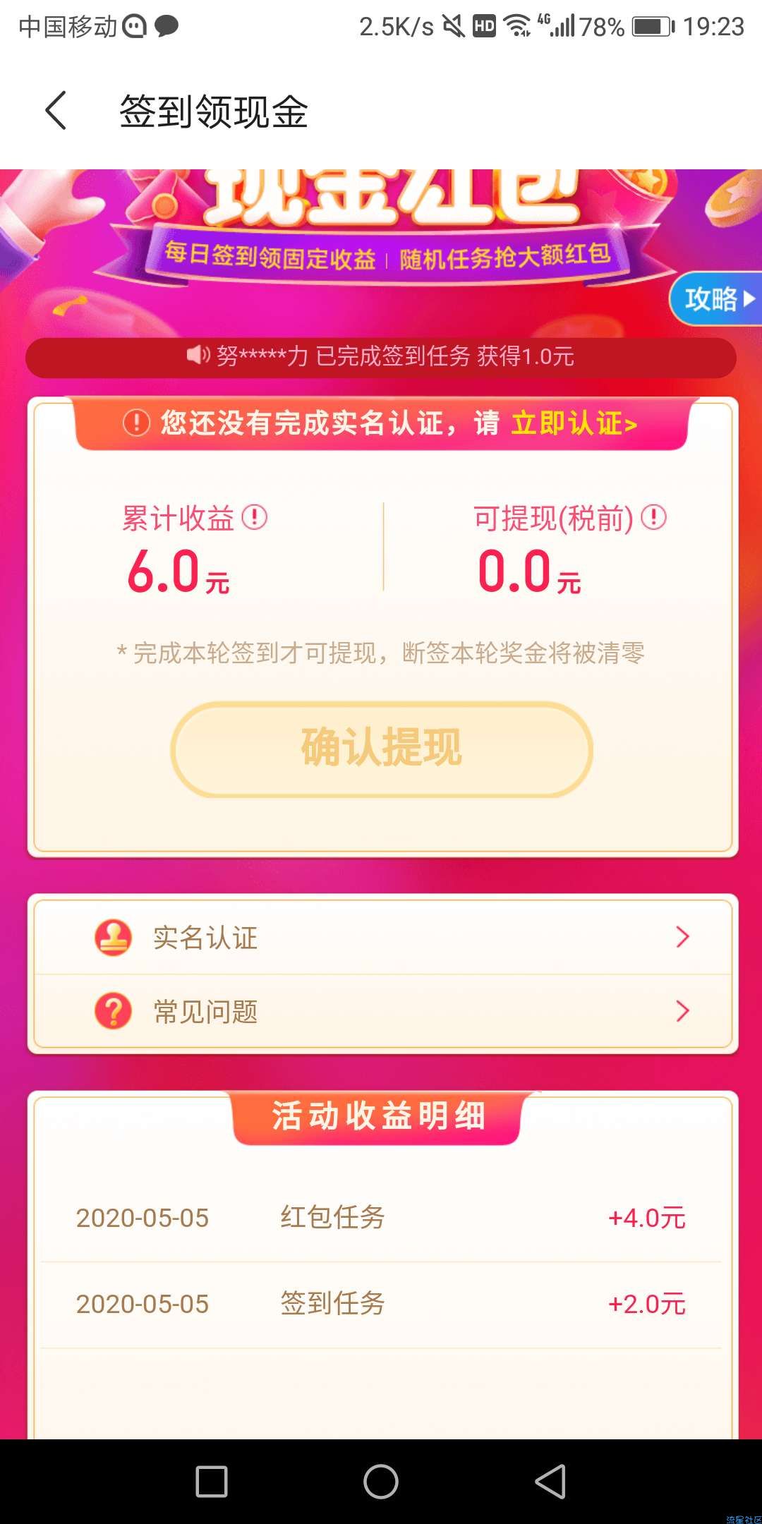 【现金红包】21天200现金零钱