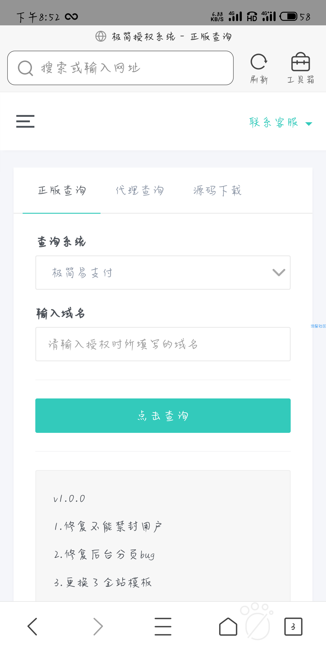  好用的授权站你你值得拥有