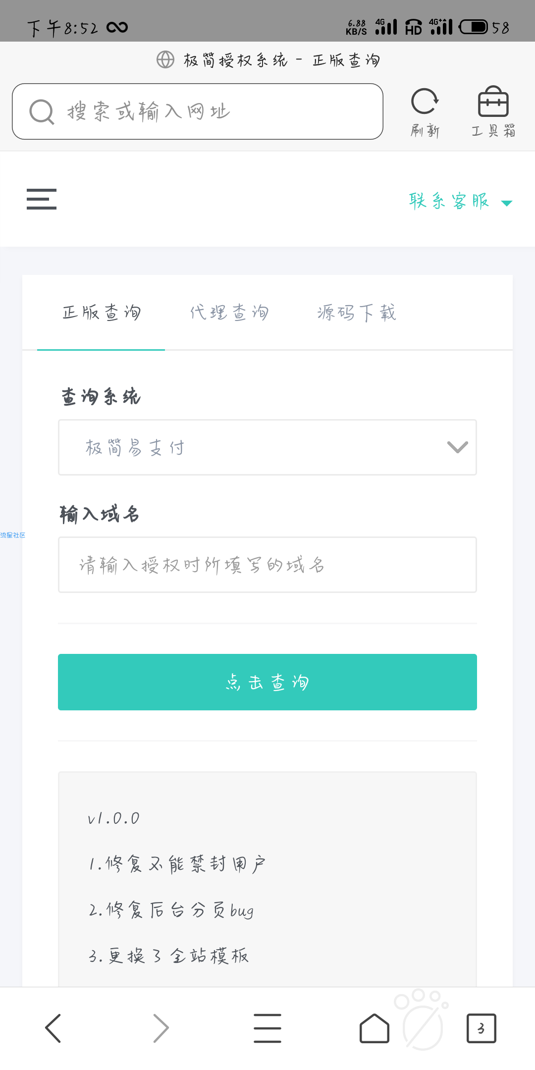 【源码】好用的授权站你值得拥有