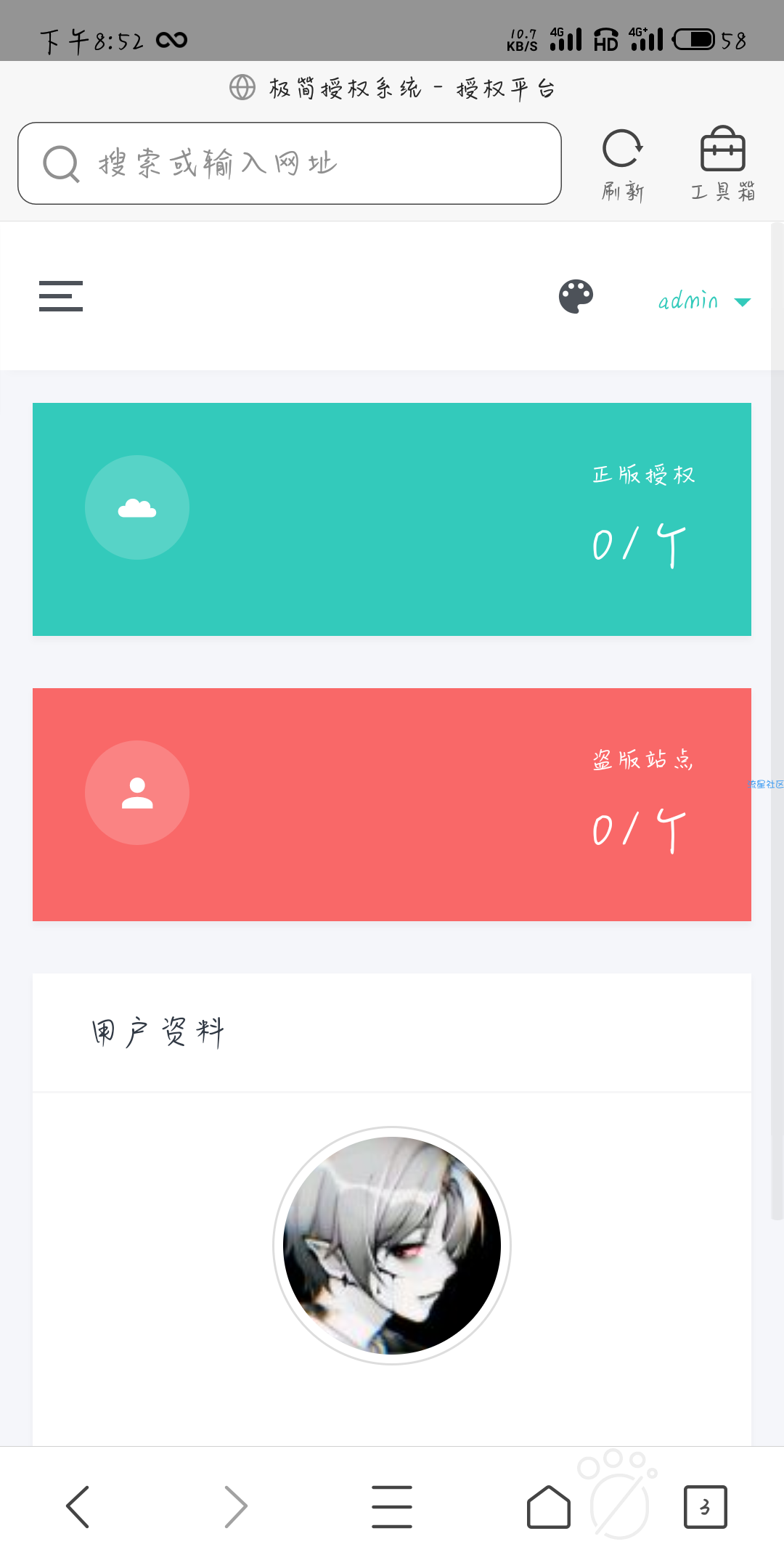 【源码】好用的授权站你值得拥有