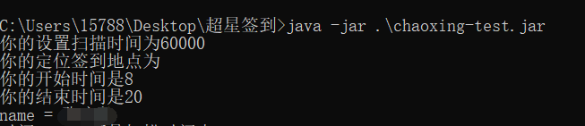 学习通自动签到，小白也会的那种！