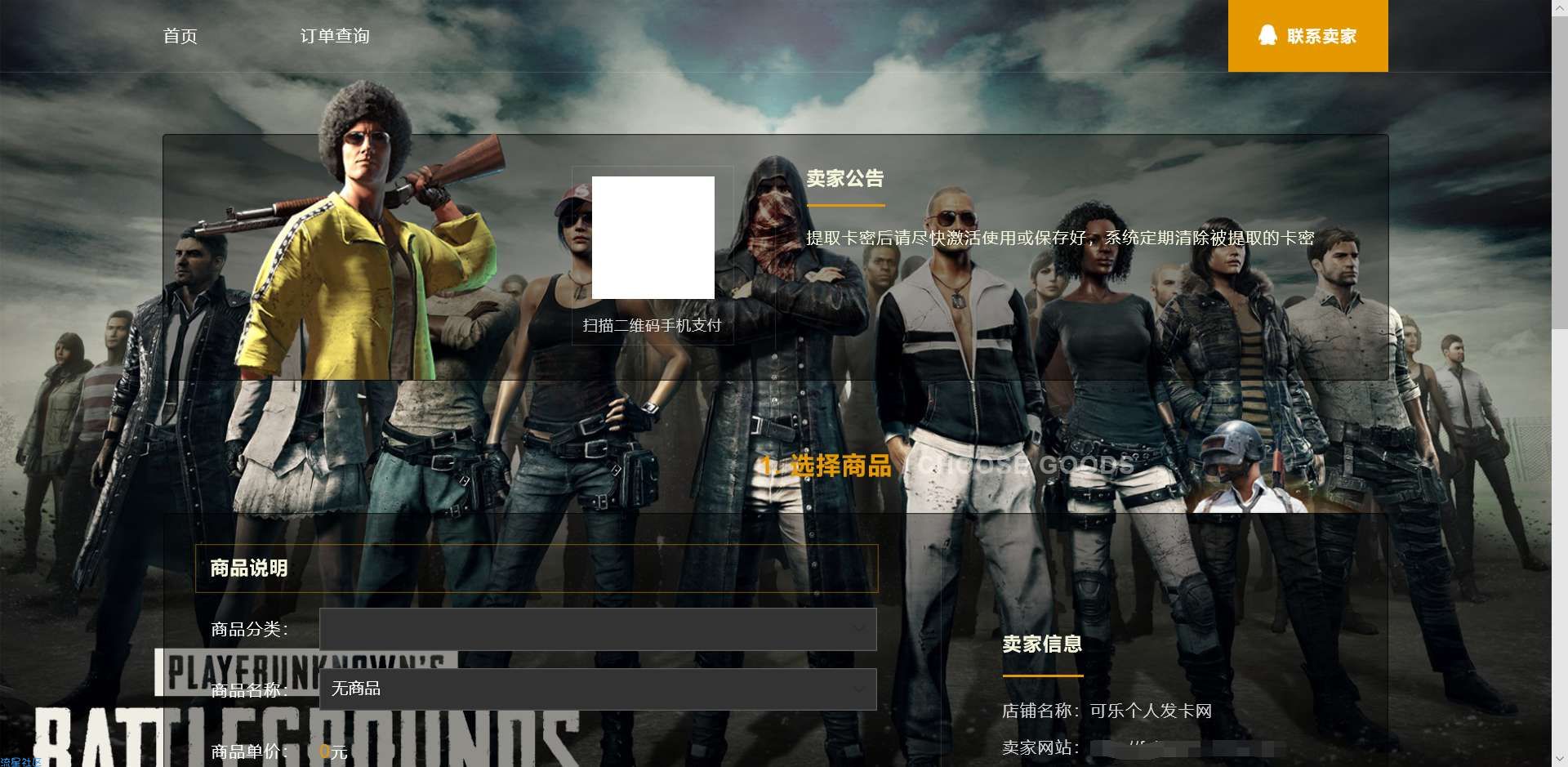 （可乐）绝地求生主题发卡源码➕安装教程