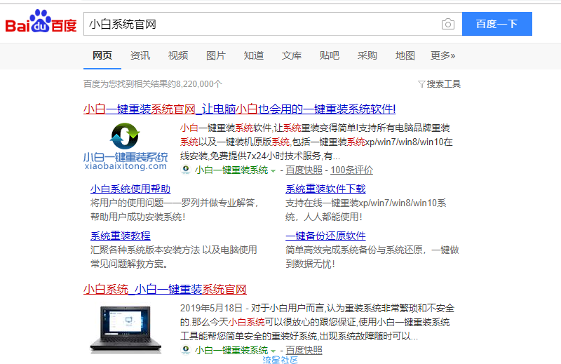  教您联想电脑u盘重装系统xp方法