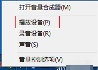  电脑声音太小咋办？