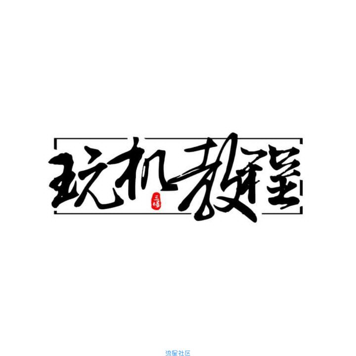  电脑声音太小咋办？