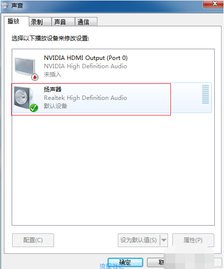  电脑声音太小咋办？