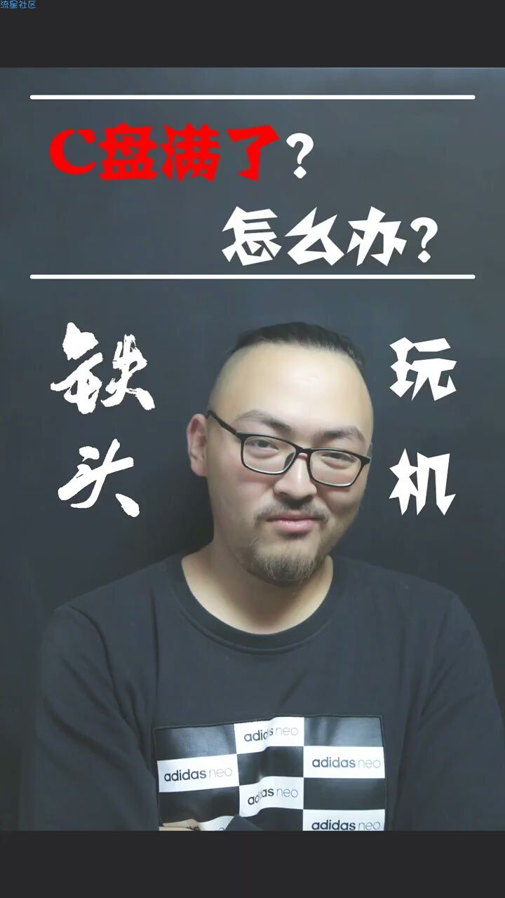 电脑c盘满了的解决方法