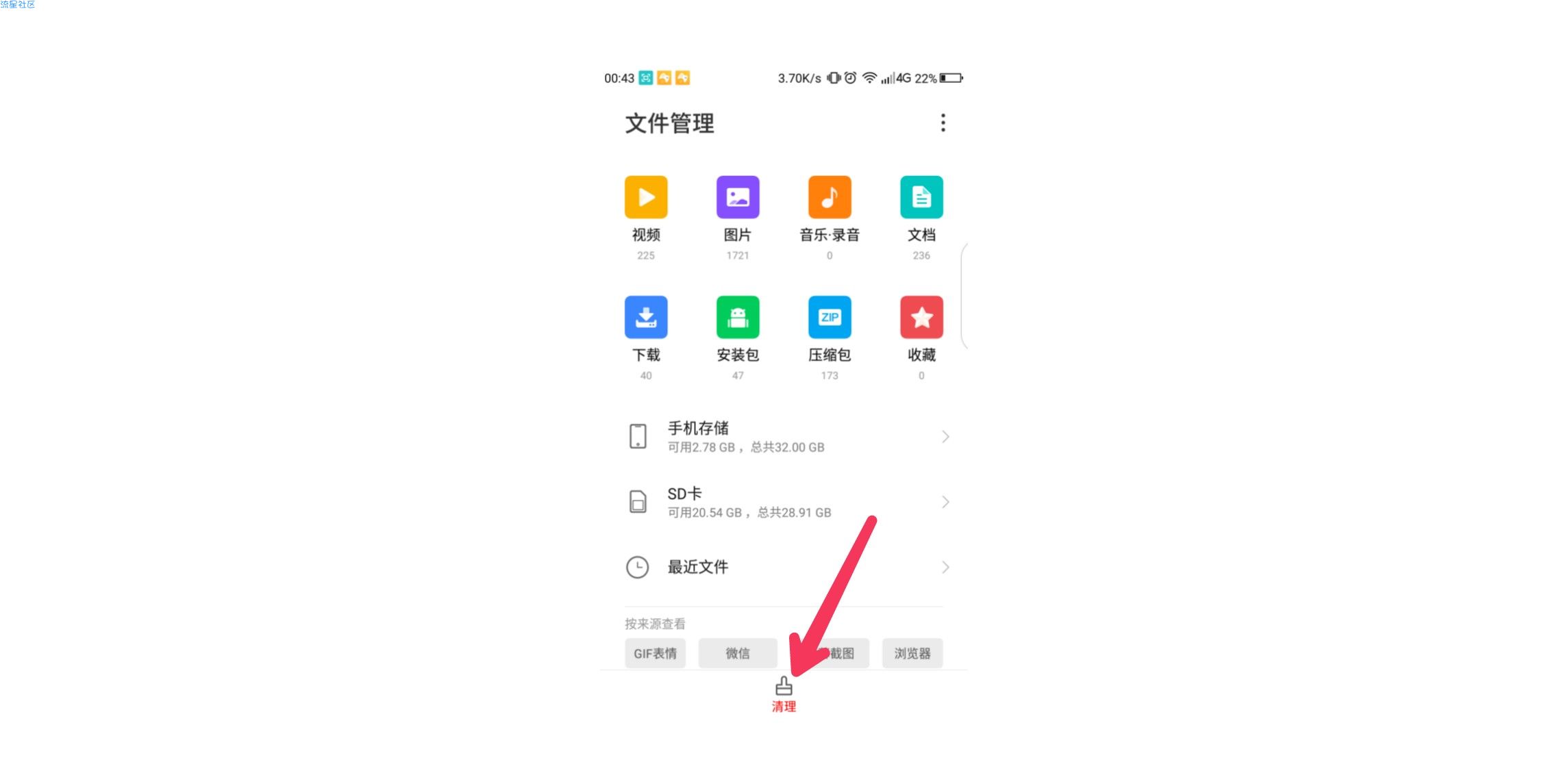 【原创教程】Android手机运行游戏卡顿的解决方法