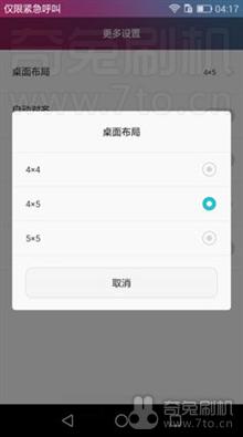  荣耀6移动定制版(H60-L03) B532 精简