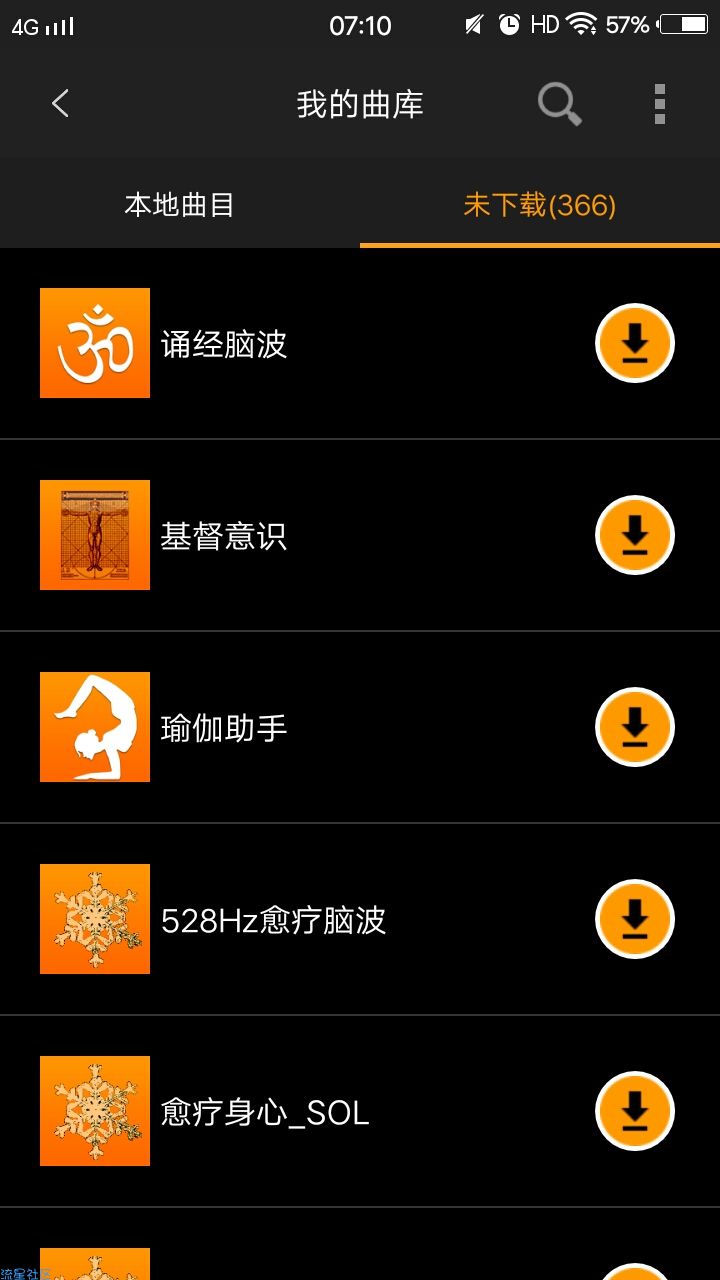 【分享】神奇脑波VIP解锁版 6.2.0.apk