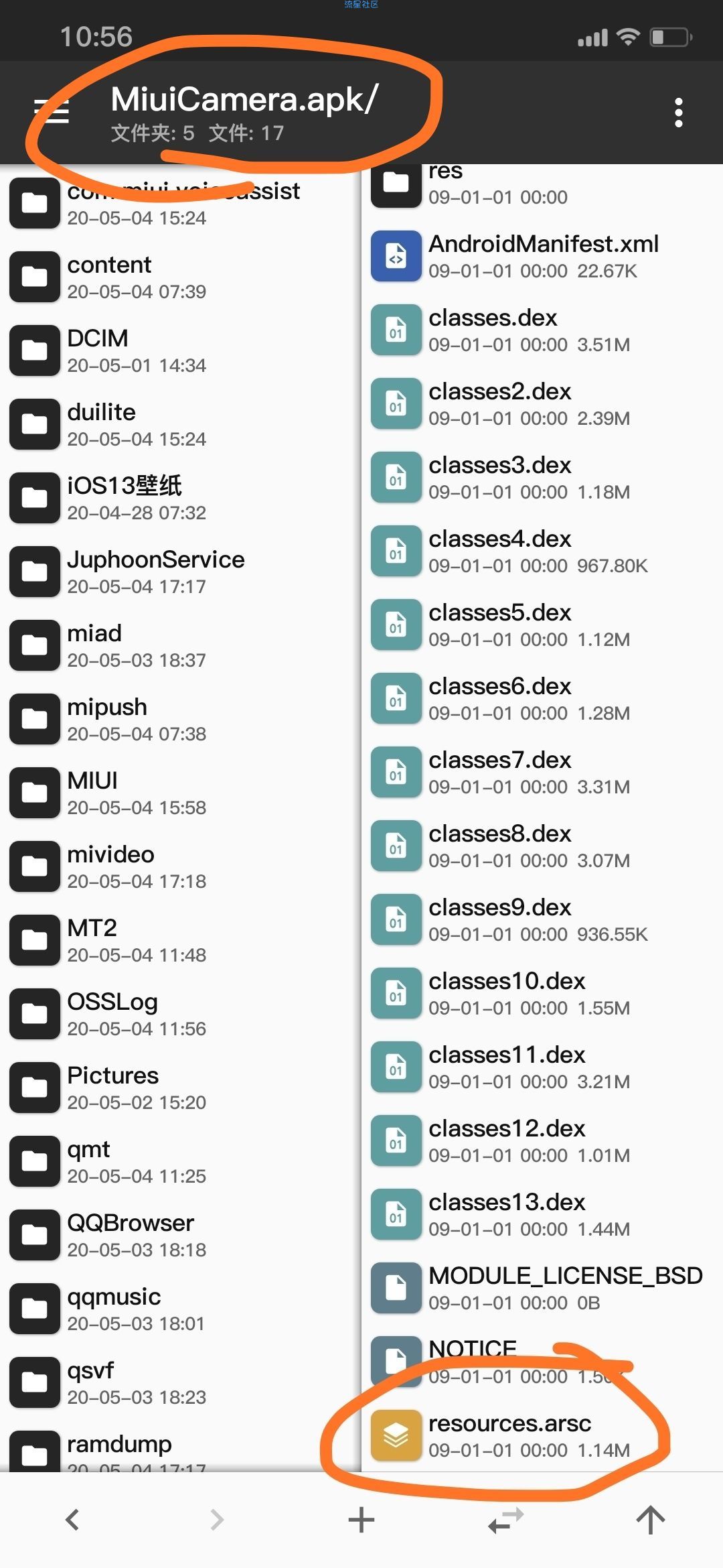  MIUI12相机水印修改教程