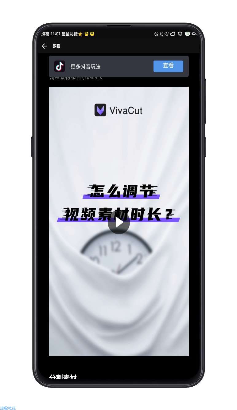 【分享】videoleap破解版1.3.3/视频编辑软件