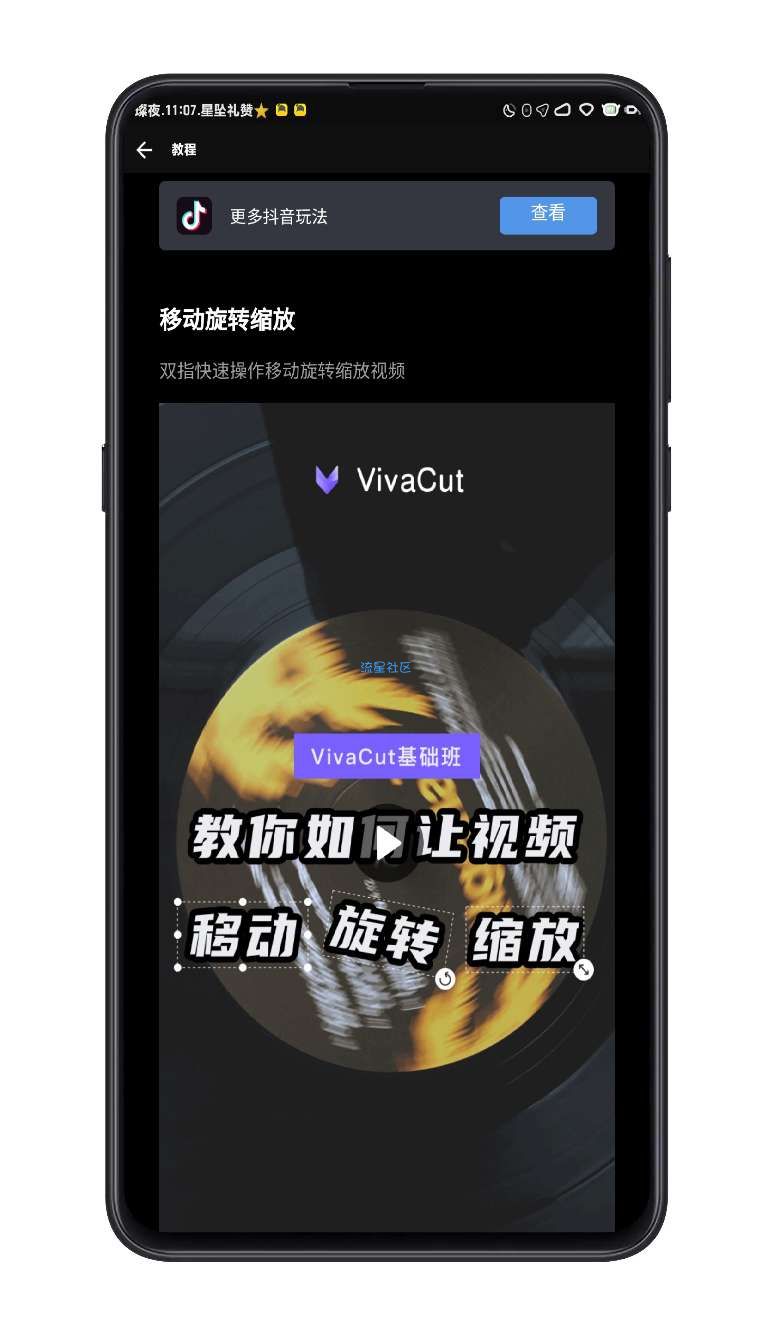 【分享】videoleap破解版1.3.3/视频编辑软件