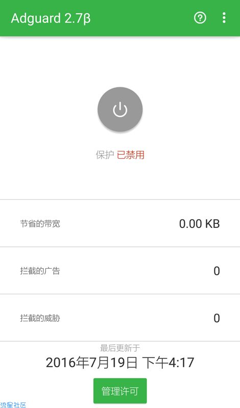 【资源分享】去广神器(阻断你的浏览烦恼)
