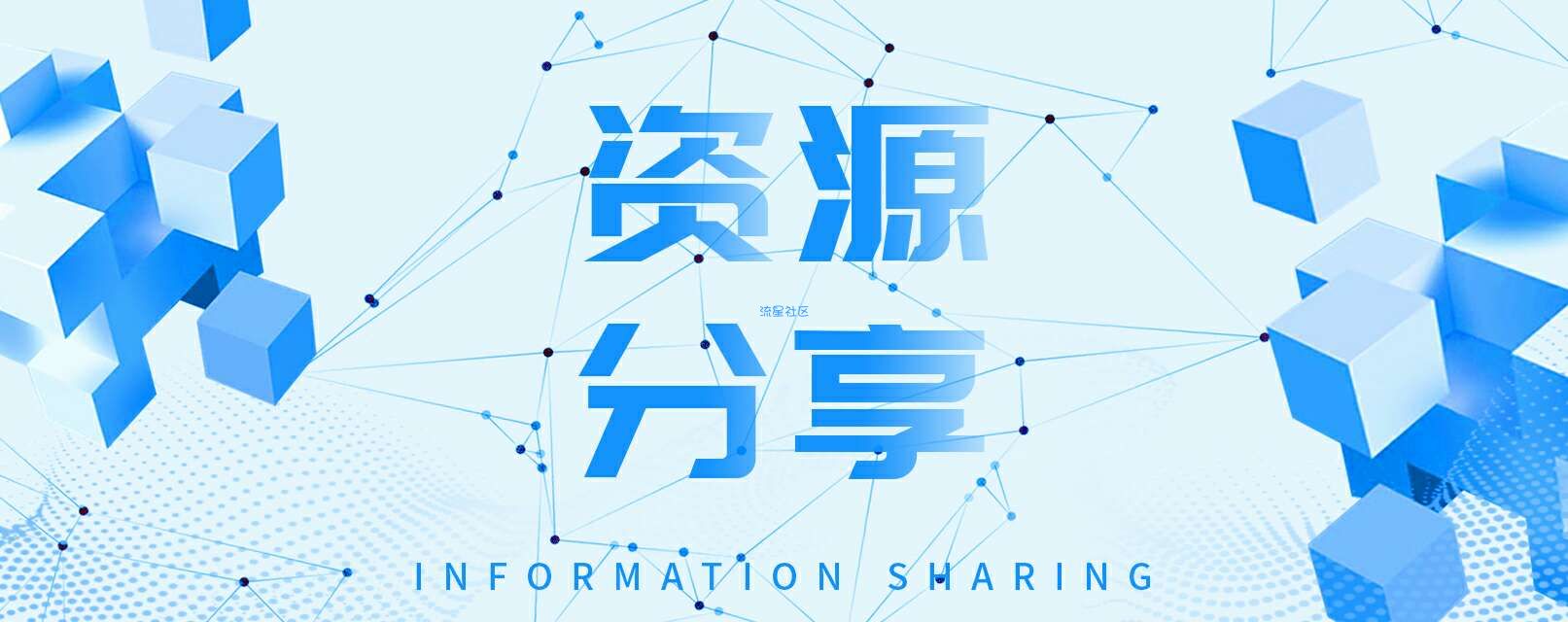【资源分享】去广神器(阻断你的浏览烦恼)