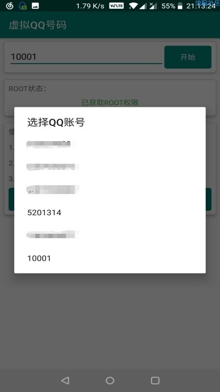 【资源分享】虚拟QQ号码（去装逼给你的同学看）