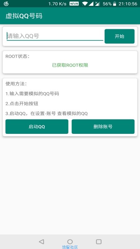 【资源分享】虚拟QQ号码（去装逼给你的同学看）