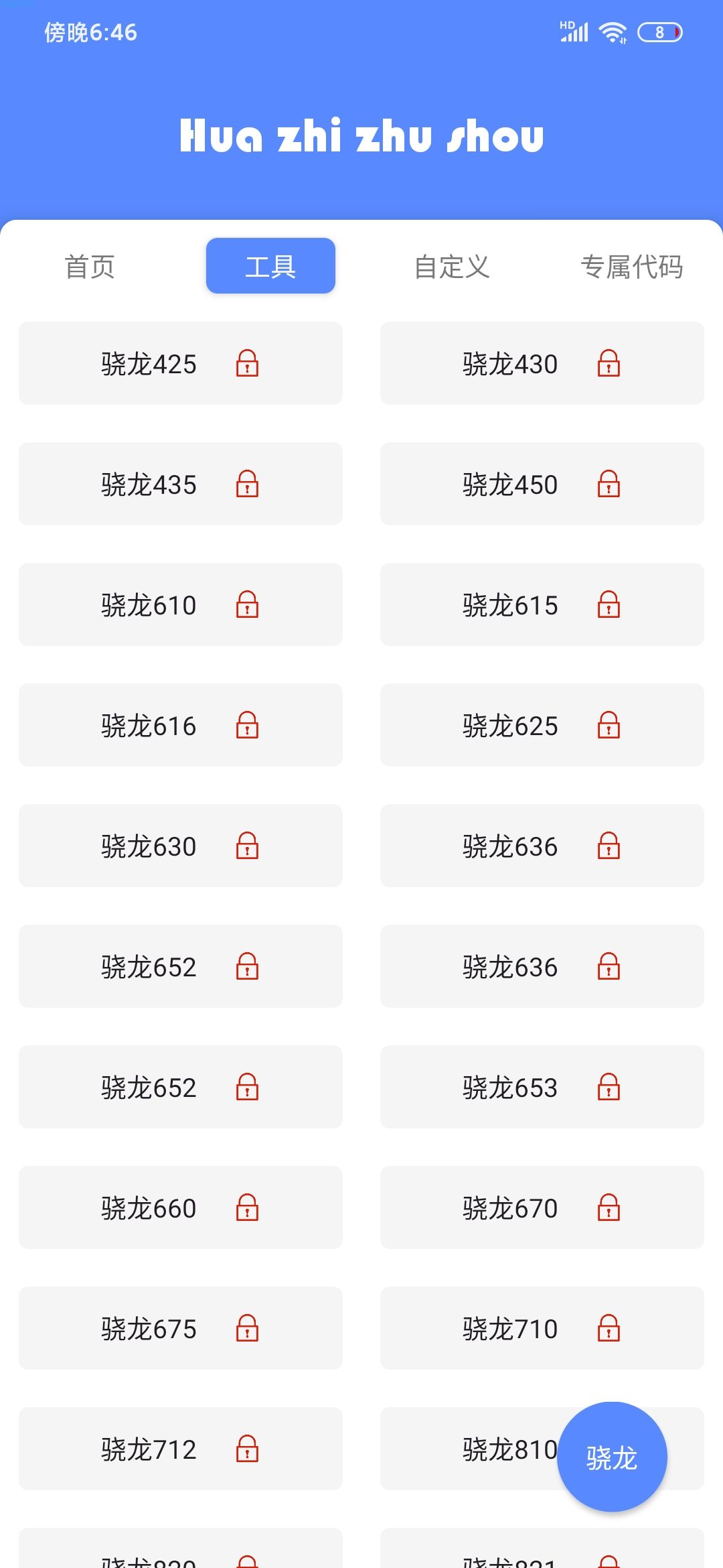 【分享】画质助手v1.0/一键设置小白必备