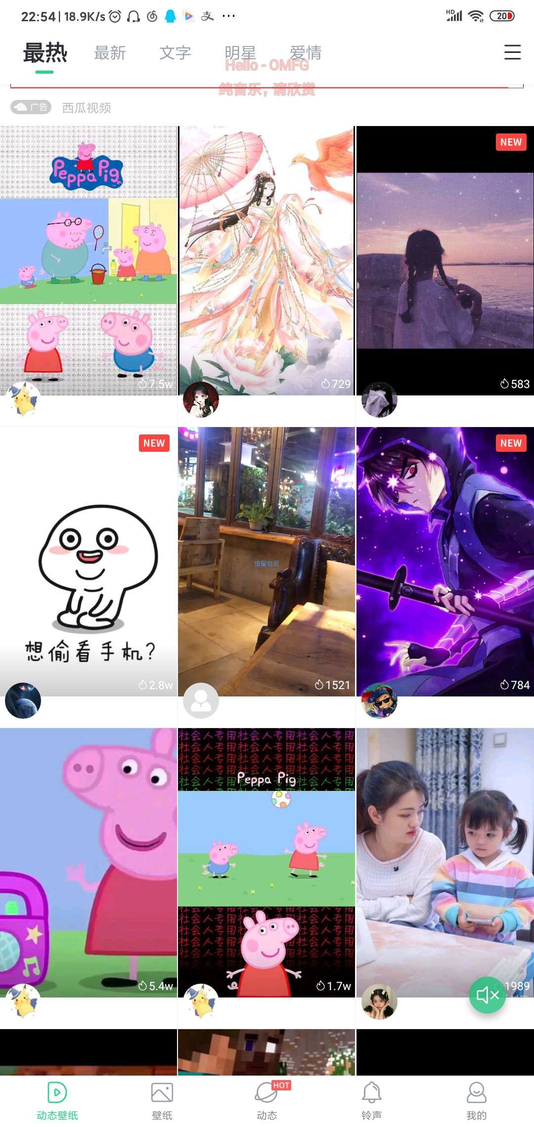 【分享】壁纸多多v4.5.1.2