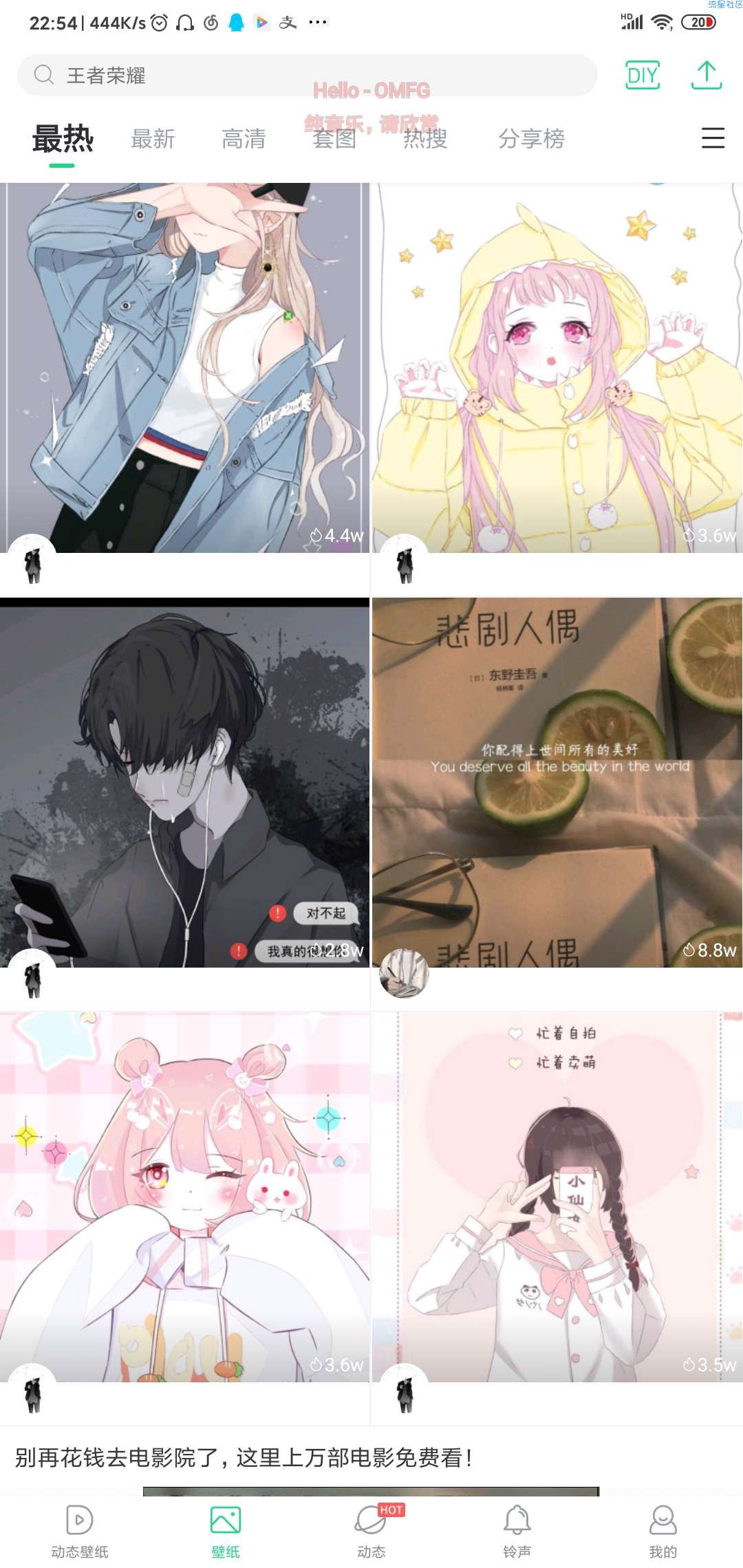【分享】壁纸多多v4.5.1.2