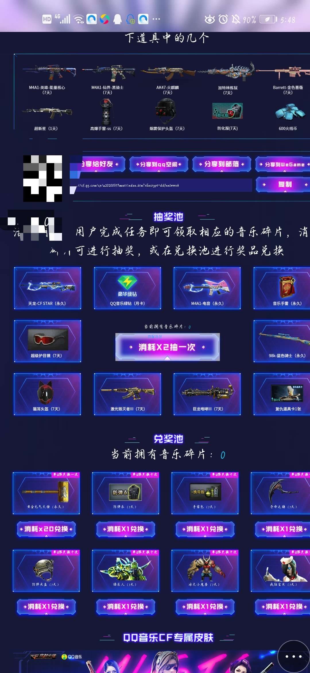 cf端游客户每日抢豪华绿钻。